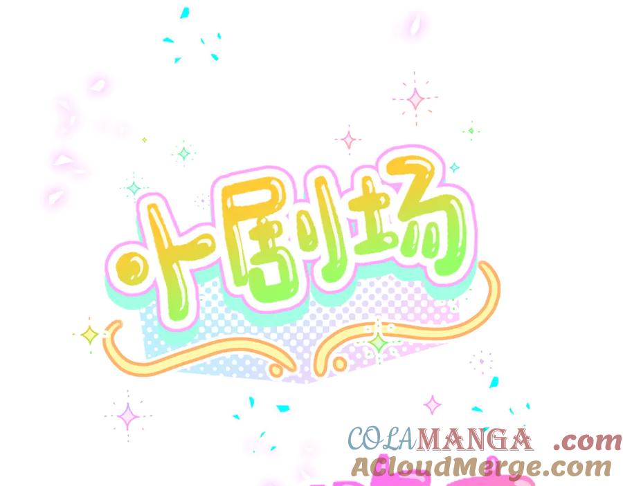 哪里来的大宝贝 第316话 老头你别小看我的人脉 第97页