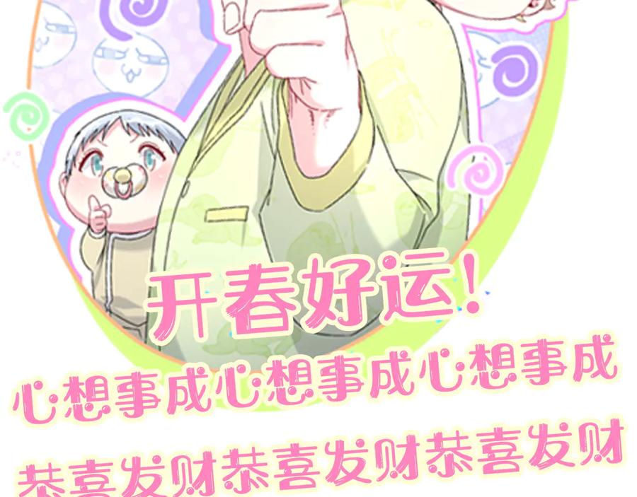 哪里来的大宝贝 第316话 老头你别小看我的人脉 第114页