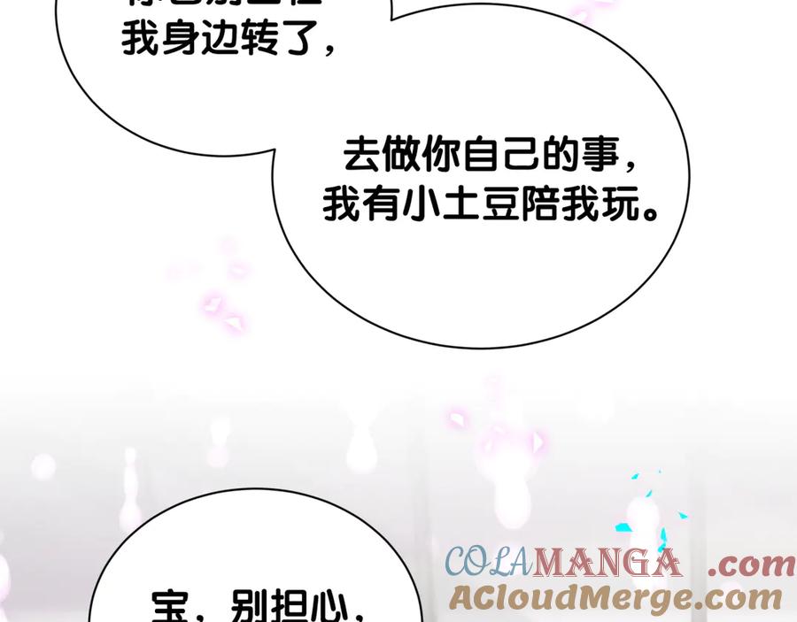 哪里来的大宝贝 第316话 老头你别小看我的人脉 第89页
