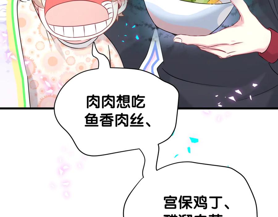 哪里来的大宝贝 第316话 老头你别小看我的人脉 第104页