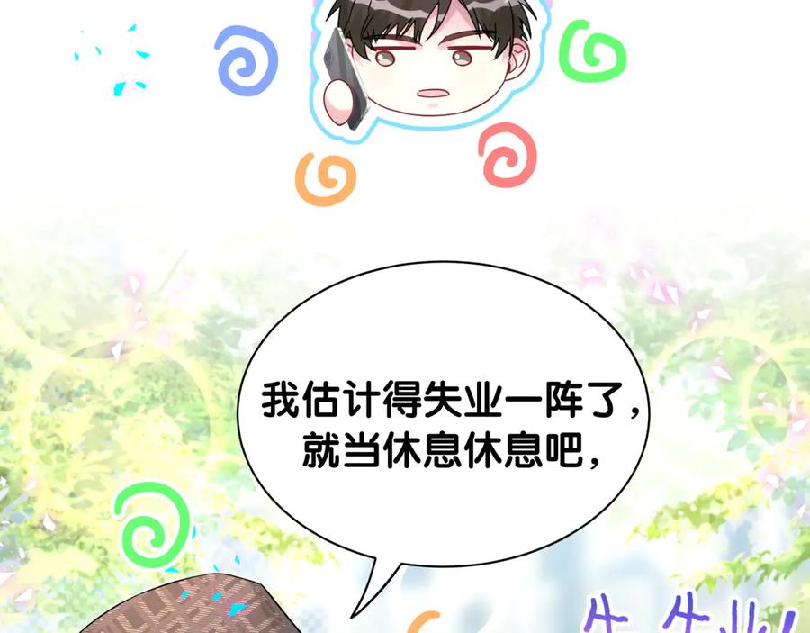 哪里来的大宝贝 第316话 老头你别小看我的人脉 第87页