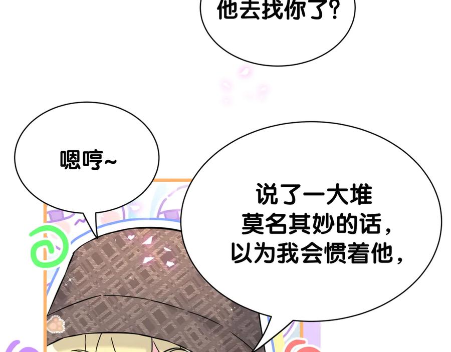 哪里来的大宝贝 第316话 老头你别小看我的人脉 第84页
