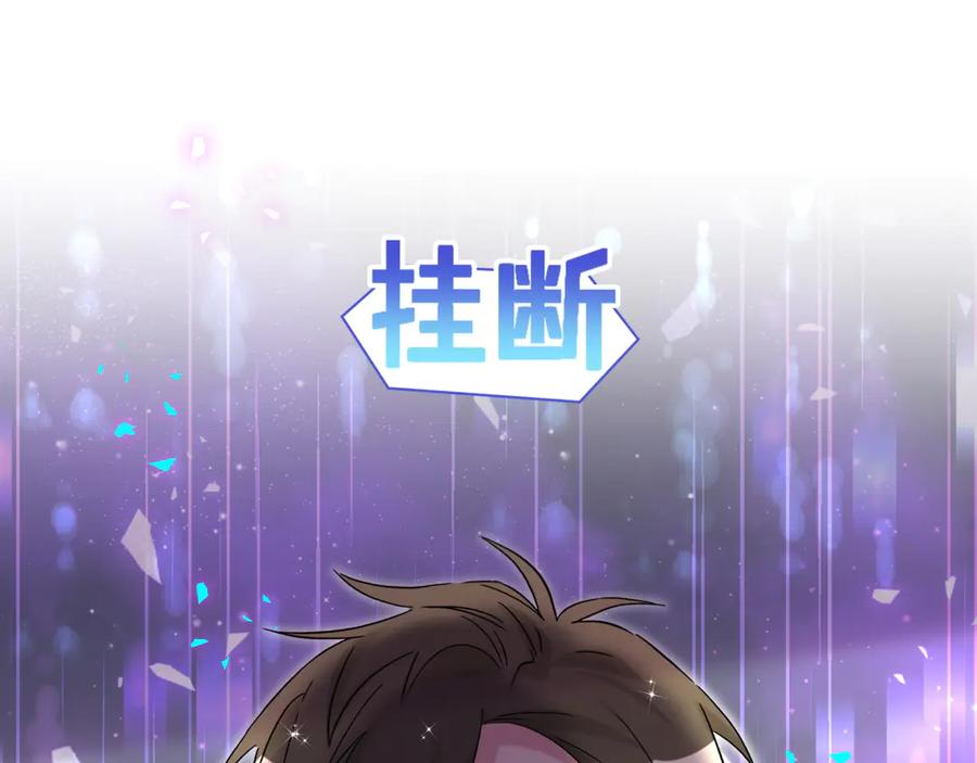 哪里来的大宝贝 第316话 老头你别小看我的人脉 第94页
