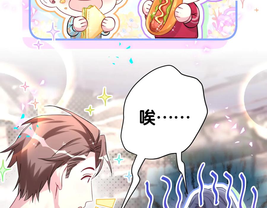 哪里来的大宝贝 第316话 老头你别小看我的人脉 第100页