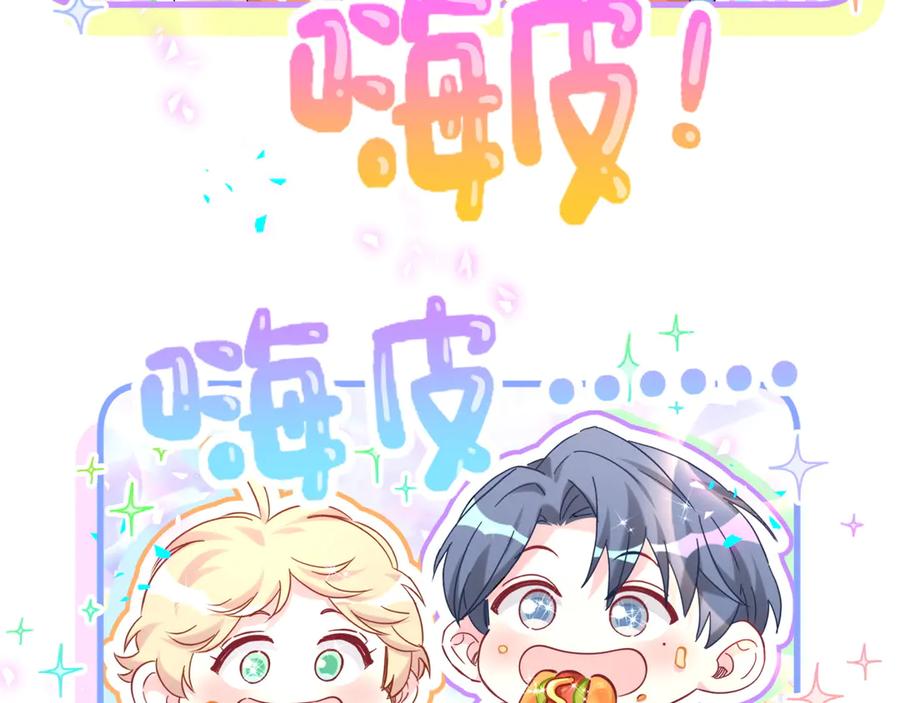 哪里来的大宝贝 第316话 老头你别小看我的人脉 第99页