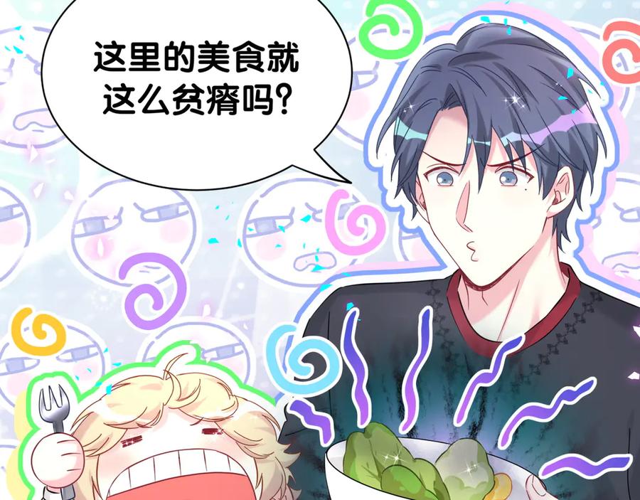 哪里来的大宝贝 第316话 老头你别小看我的人脉 第103页