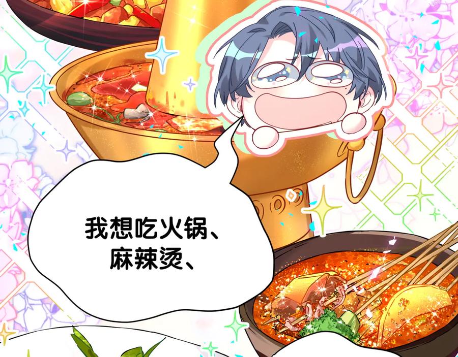 哪里来的大宝贝 第316话 老头你别小看我的人脉 第106页