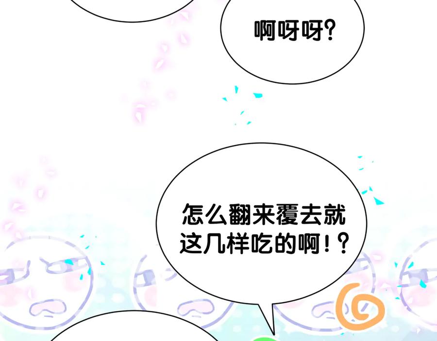 哪里来的大宝贝 第316话 老头你别小看我的人脉 第102页