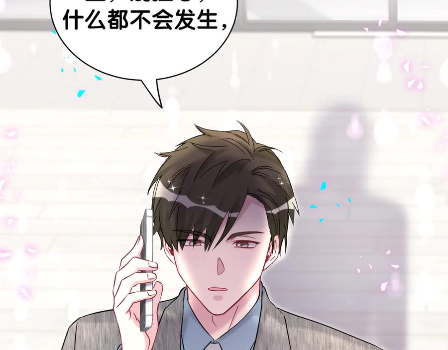 哪里来的大宝贝 第316话 老头你别小看我的人脉 第90页