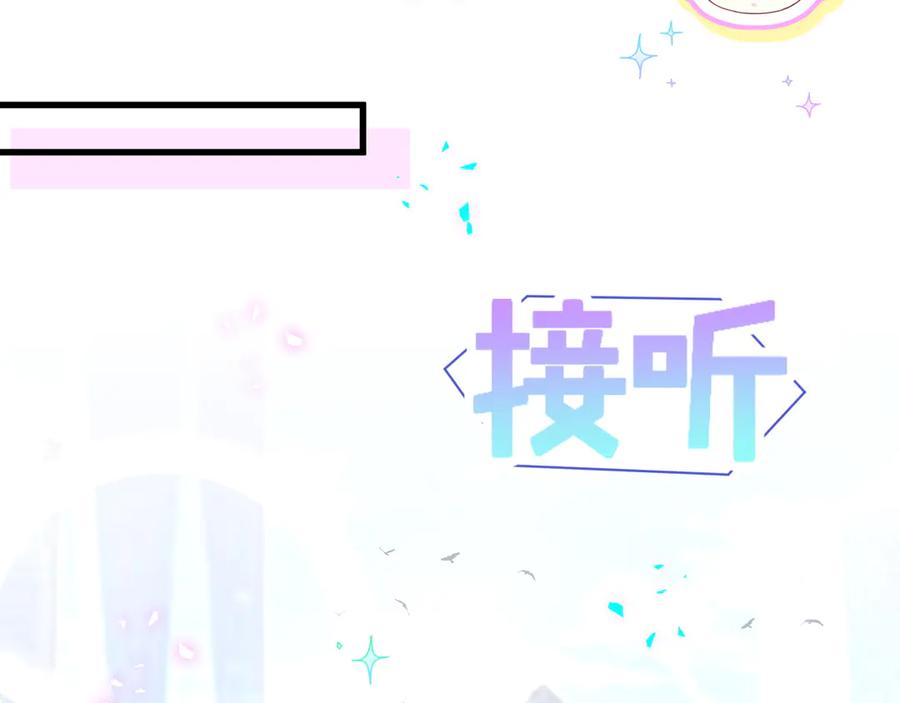 哪里来的大宝贝 第316话 老头你别小看我的人脉 第78页
