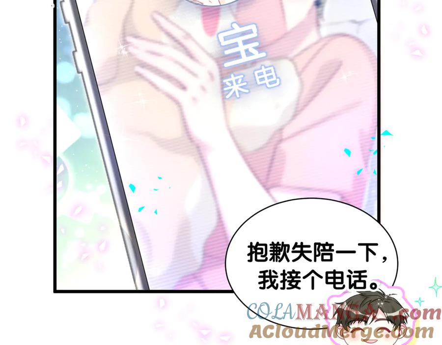 哪里来的大宝贝 第316话 老头你别小看我的人脉 第77页