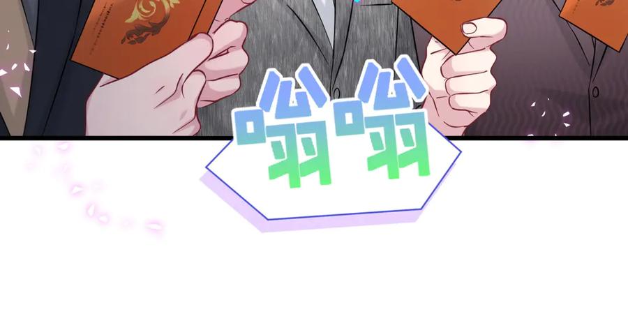 哪里来的大宝贝 第316话 老头你别小看我的人脉 第75页