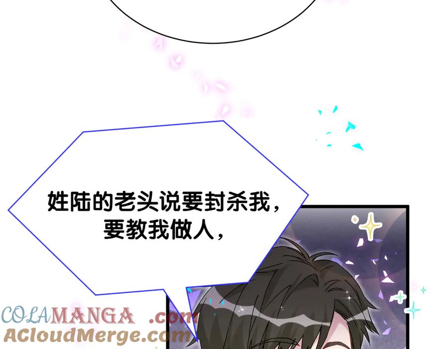 哪里来的大宝贝 第316话 老头你别小看我的人脉 第81页