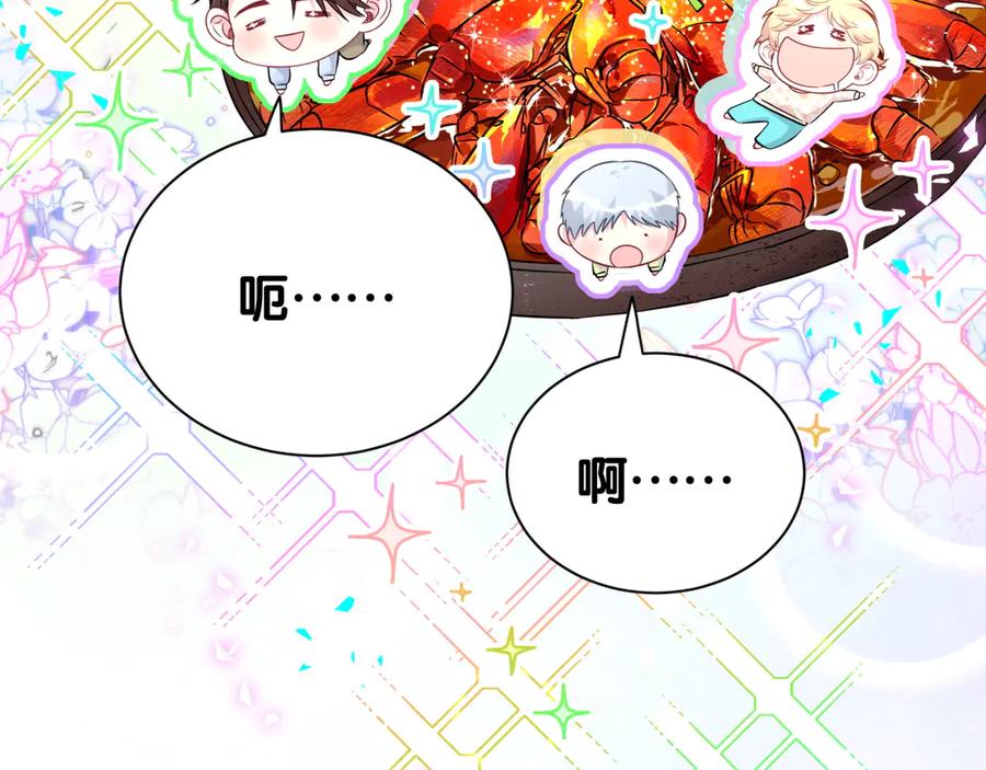 哪里来的大宝贝 第316话 老头你别小看我的人脉 第108页
