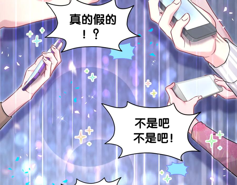 哪里来的大宝贝 第320话 完蛋了…… 第79页