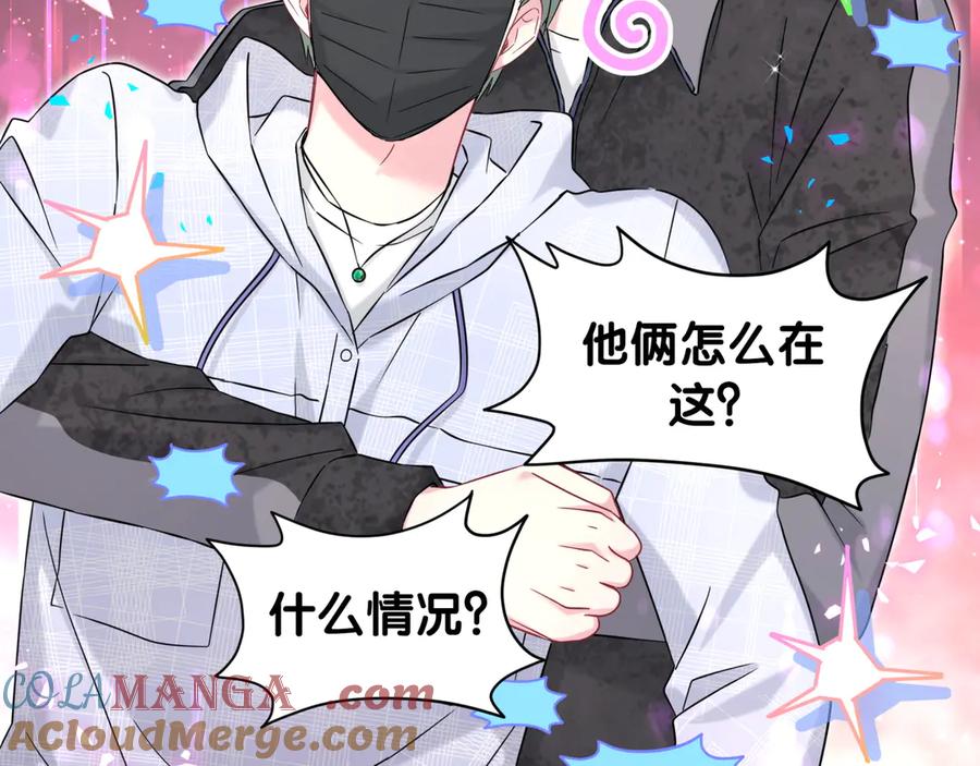 哪里来的大宝贝 第320话 完蛋了…… 第81页
