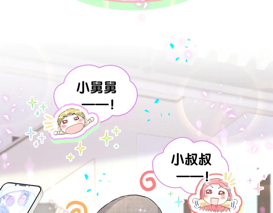 哪里来的大宝贝 第320话 完蛋了…… 第86页