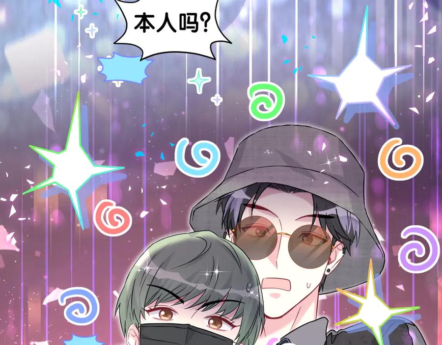 哪里来的大宝贝 第320话 完蛋了…… 第80页