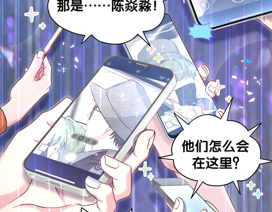 哪里来的大宝贝 第320话 完蛋了…… 第78页