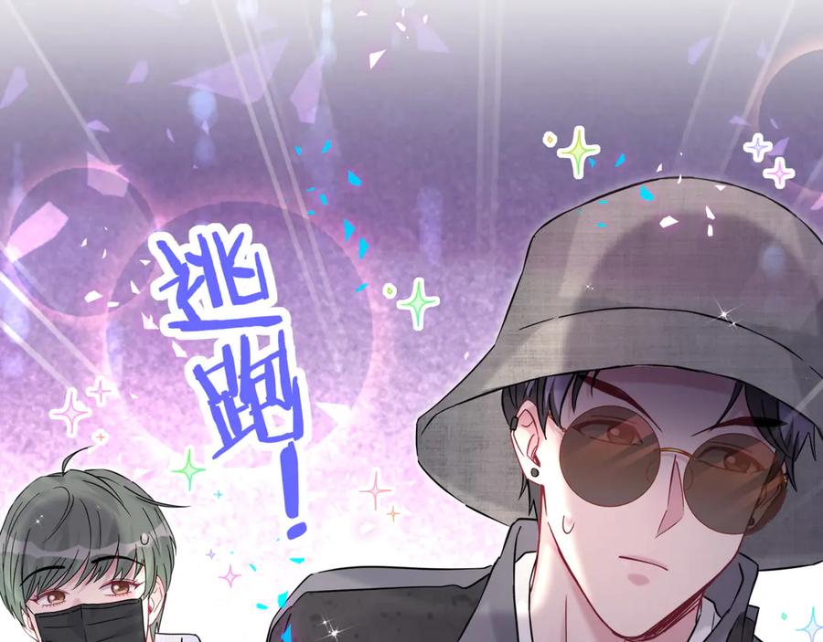 哪里来的大宝贝 第320话 完蛋了…… 第90页