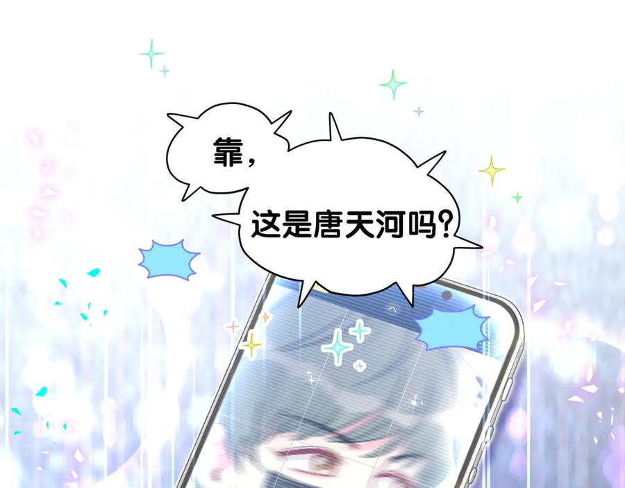 哪里来的大宝贝 第320话 完蛋了…… 第76页