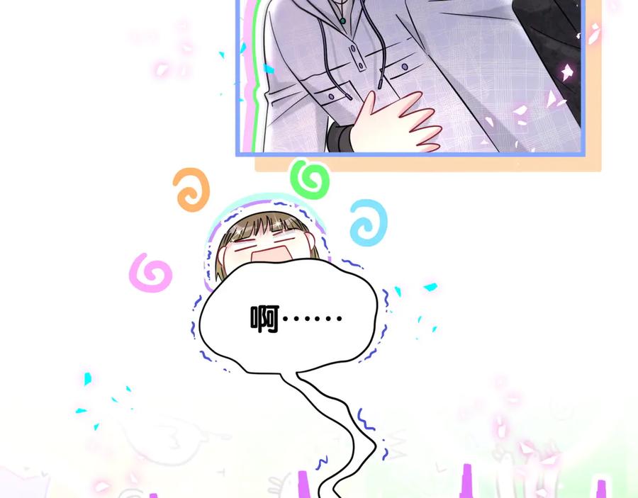 哪里来的大宝贝 第320话 完蛋了…… 第70页