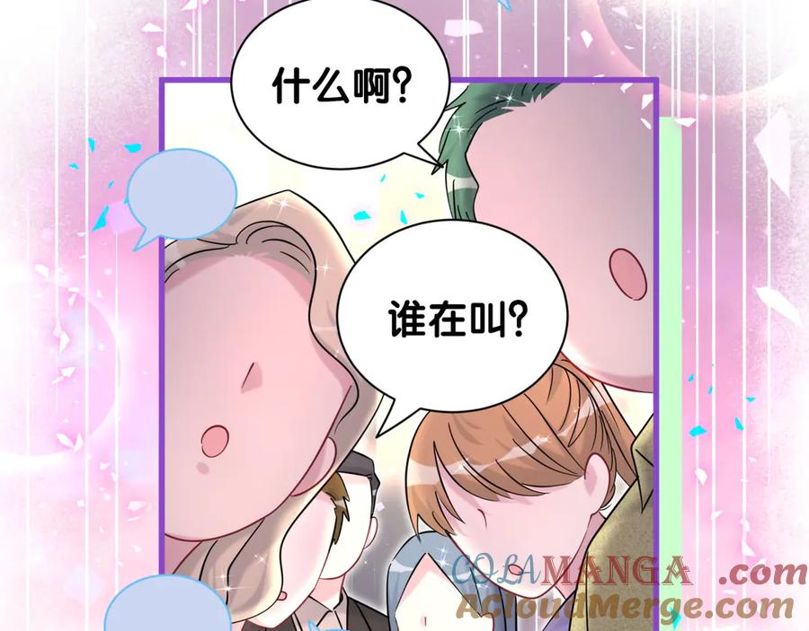 哪里来的大宝贝 第320话 完蛋了…… 第73页