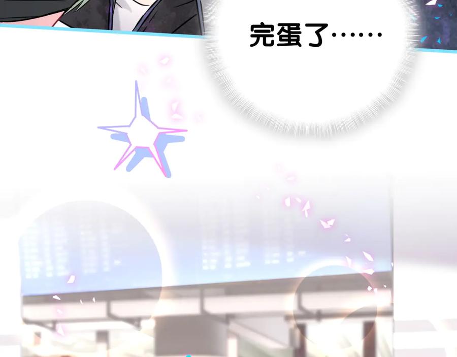 哪里来的大宝贝 第320话 完蛋了…… 第83页
