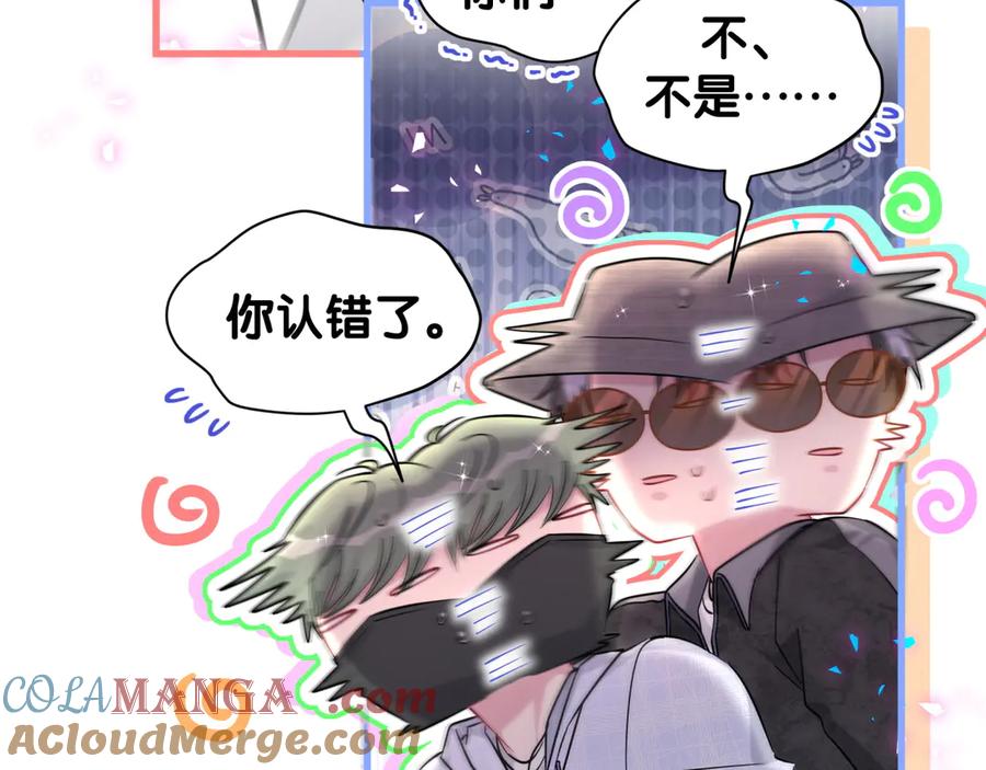 哪里来的大宝贝 第320话 完蛋了…… 第69页