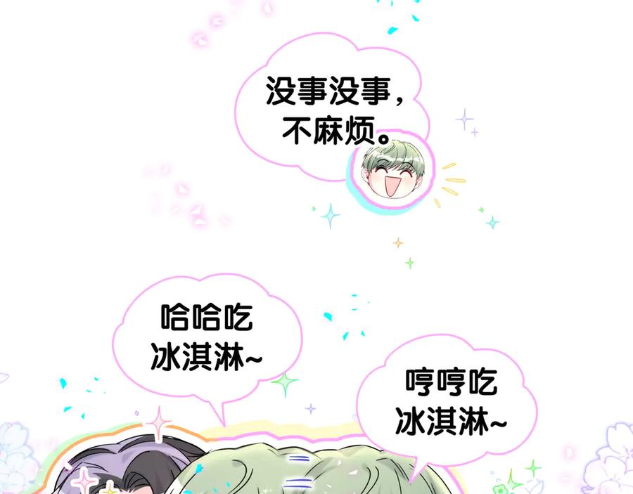 哪里来的大宝贝 第322话 唐酥酥~你是天使吧！ 第27页