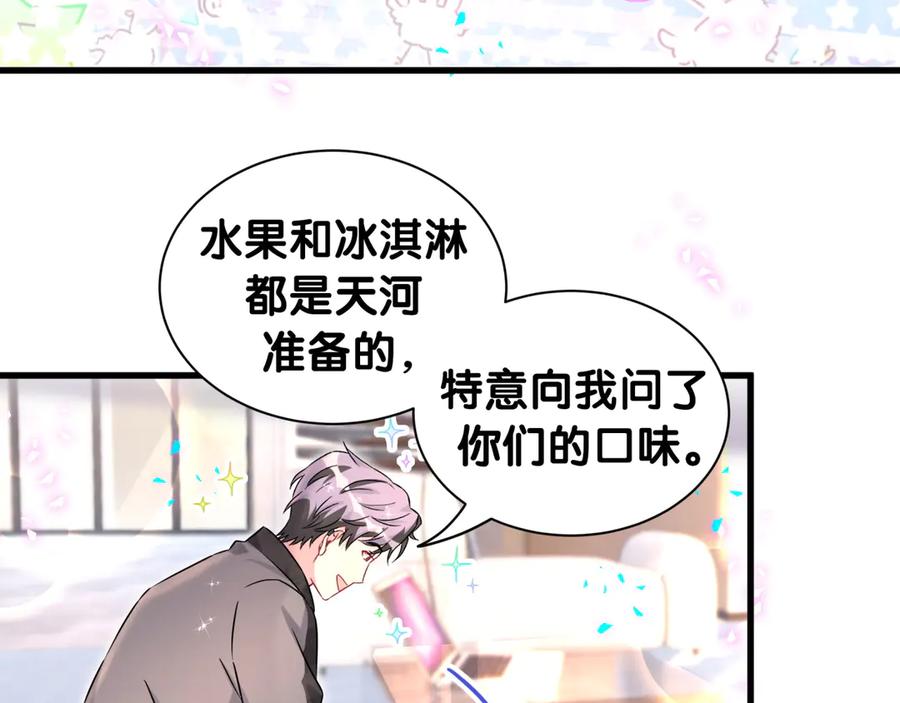 哪里来的大宝贝 第322话 唐酥酥~你是天使吧！ 第30页
