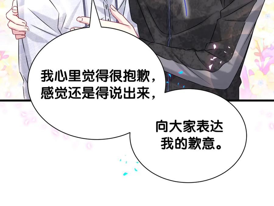 哪里来的大宝贝 第322话 唐酥酥~你是天使吧！ 第39页