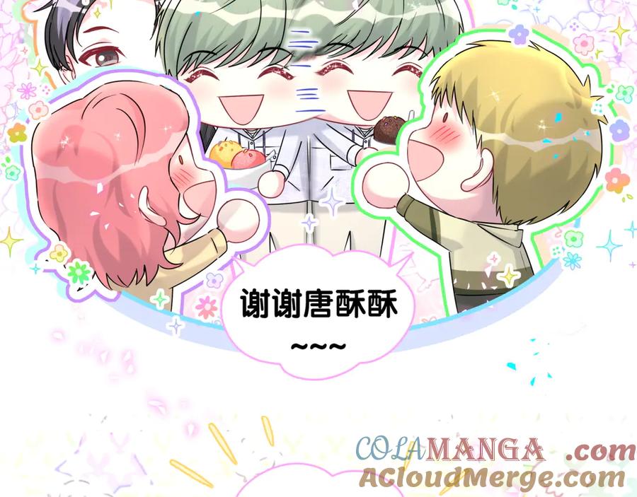 哪里来的大宝贝 第322话 唐酥酥~你是天使吧！ 第28页