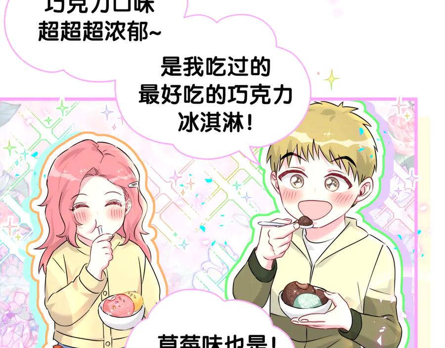 哪里来的大宝贝 第322话 唐酥酥~你是天使吧！ 第33页