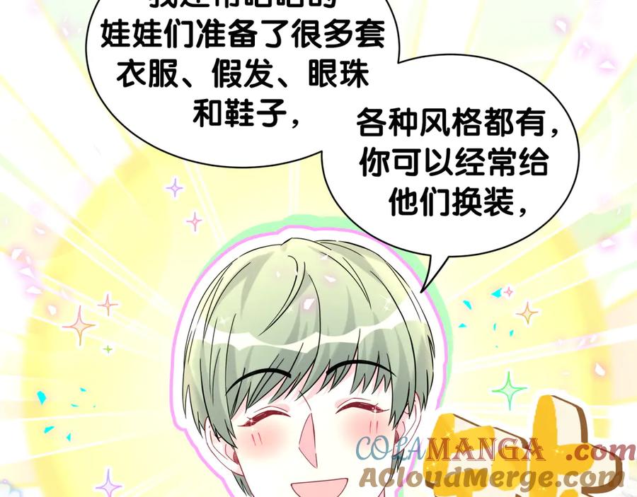 哪里来的大宝贝 第322话 唐酥酥~你是天使吧！ 第19页