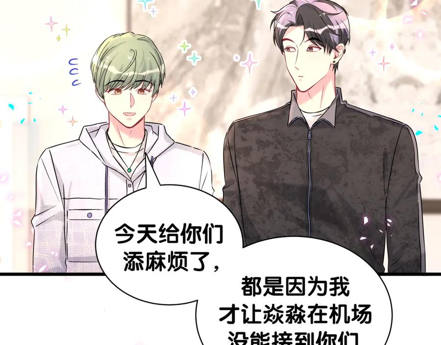 哪里来的大宝贝 第322话 唐酥酥~你是天使吧！ 第35页