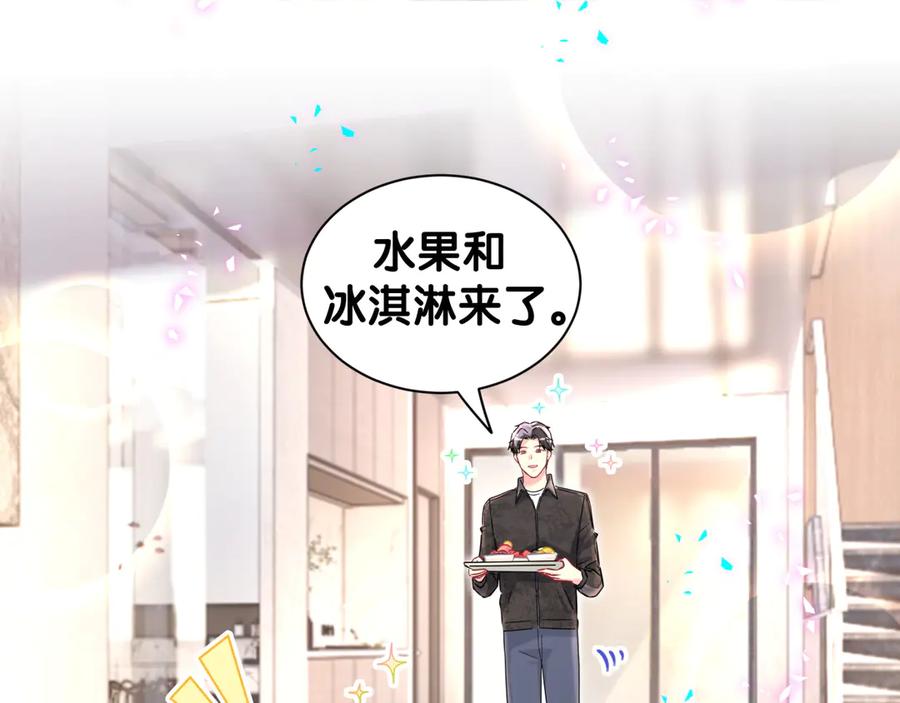 哪里来的大宝贝 第322话 唐酥酥~你是天使吧！ 第24页