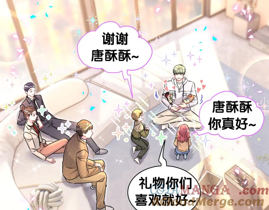 哪里来的大宝贝 第322话 唐酥酥~你是天使吧！ 第10页