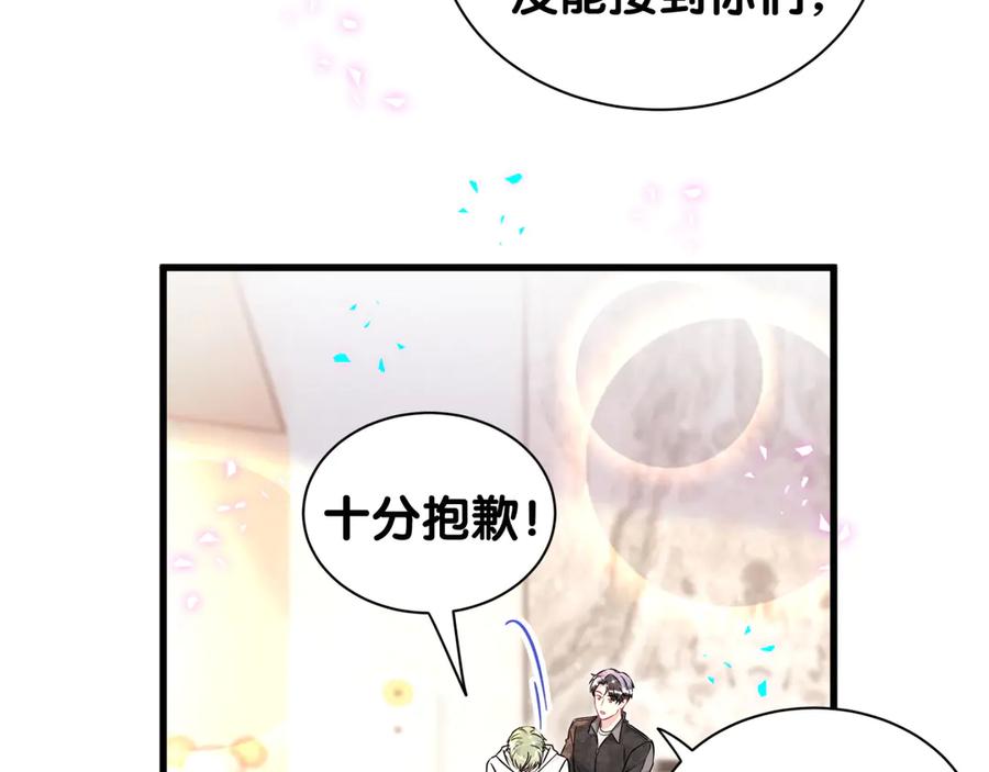 哪里来的大宝贝 第322话 唐酥酥~你是天使吧！ 第36页