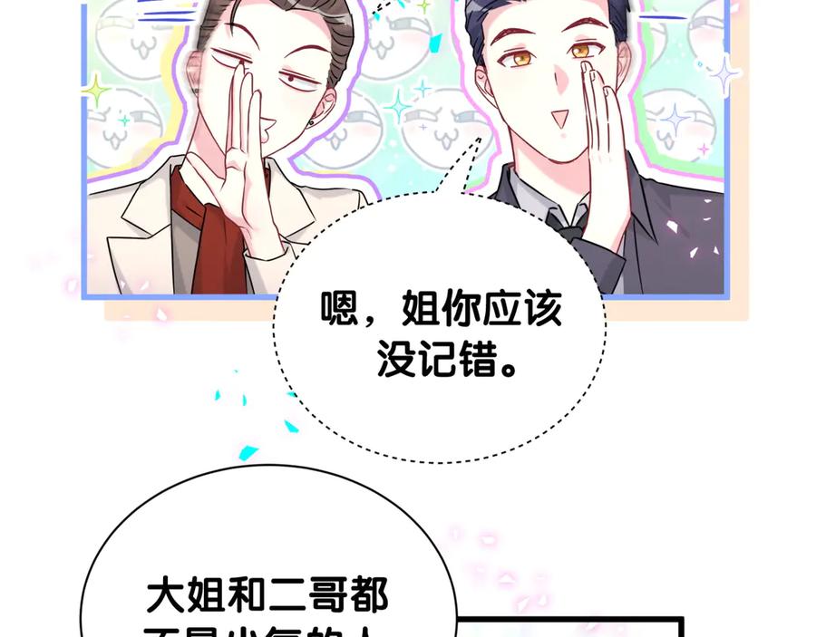 哪里来的大宝贝 第322话 唐酥酥~你是天使吧！ 第42页