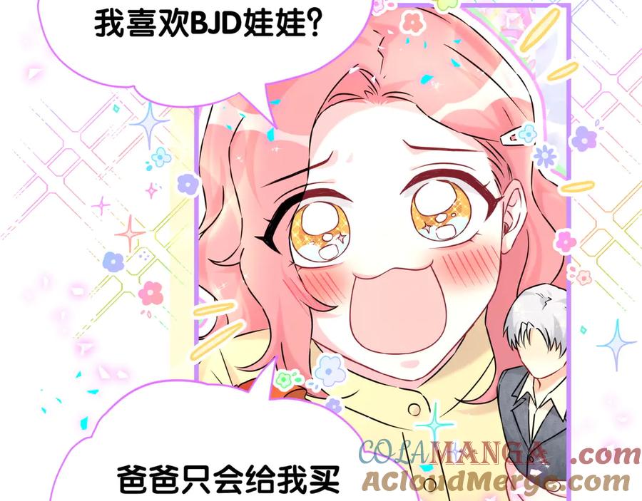 哪里来的大宝贝 第322话 唐酥酥~你是天使吧！ 第16页