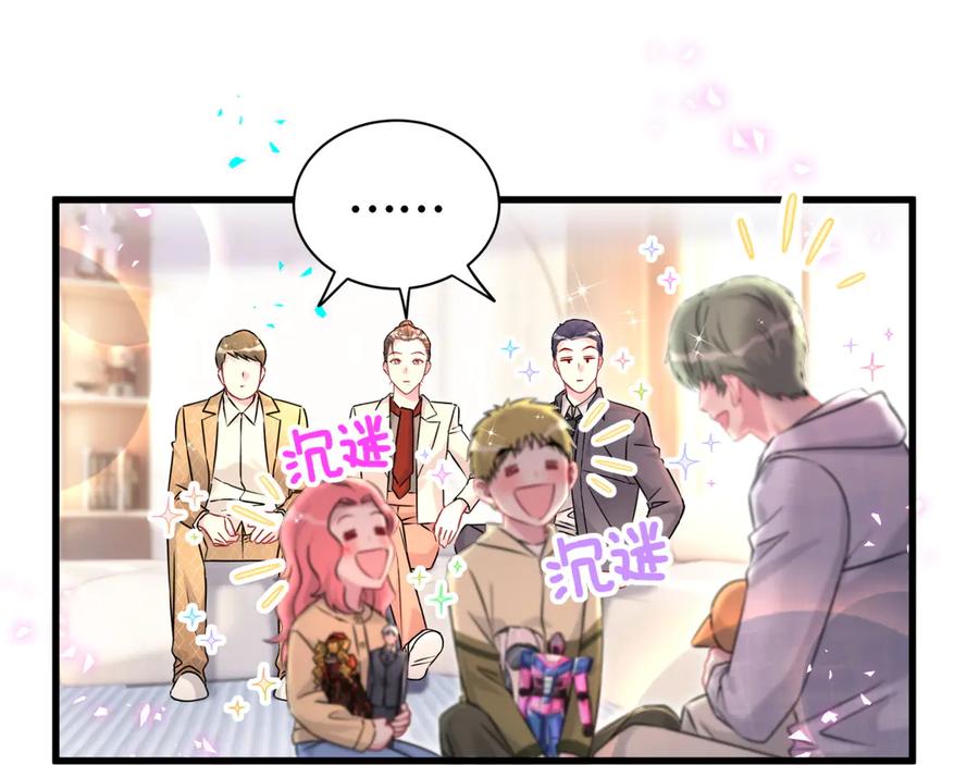 哪里来的大宝贝 第322话 唐酥酥~你是天使吧！ 第23页