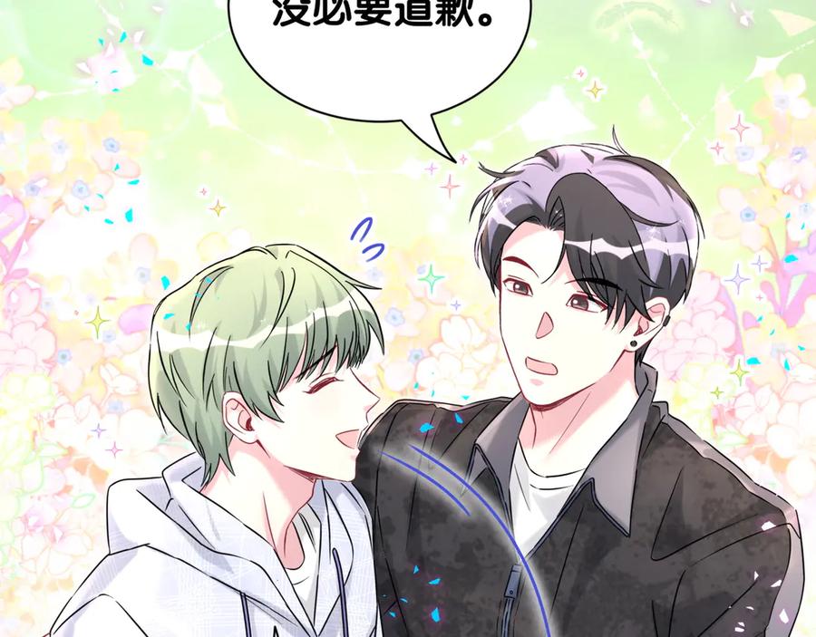 哪里来的大宝贝 第322话 唐酥酥~你是天使吧！ 第38页