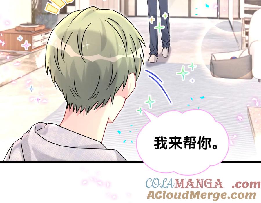 哪里来的大宝贝 第322话 唐酥酥~你是天使吧！ 第25页