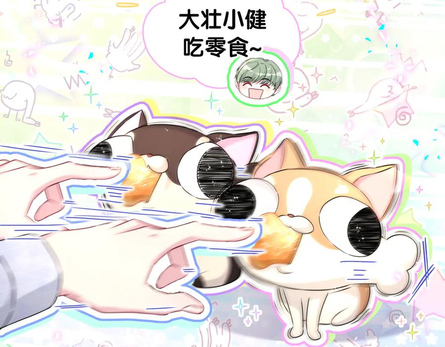 哪里来的大宝贝 第322话 唐酥酥~你是天使吧！ 第29页