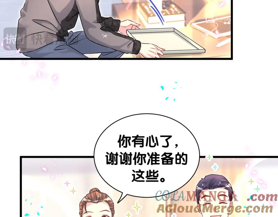 哪里来的大宝贝 第322话 唐酥酥~你是天使吧！ 第31页