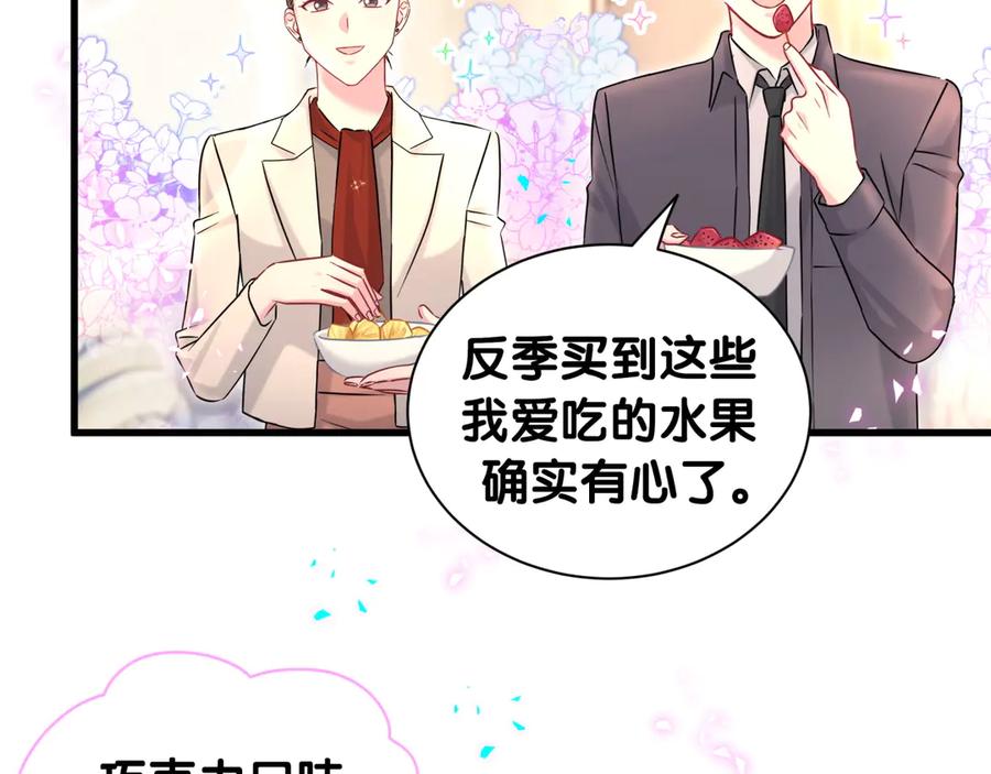 哪里来的大宝贝 第322话 唐酥酥~你是天使吧！ 第32页