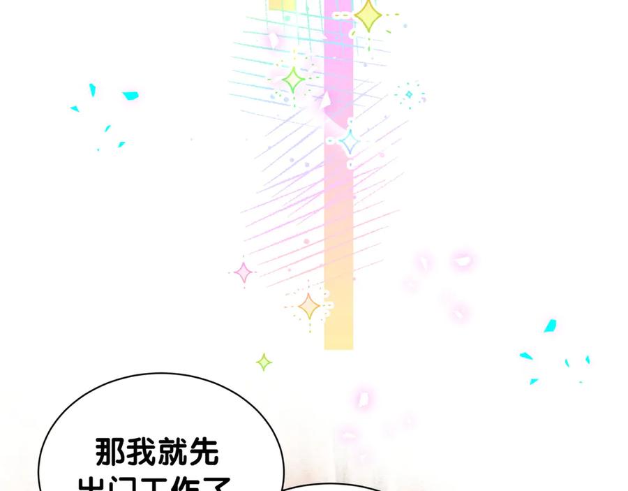 哪里来的大宝贝 第325话 陆老头能当众认你吗？ 第86页