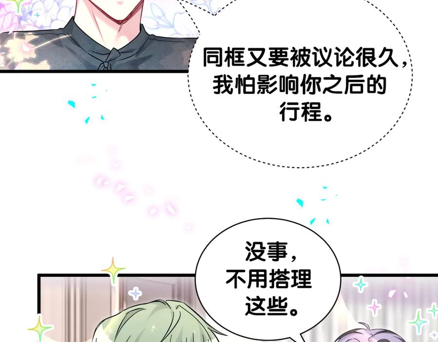 哪里来的大宝贝 第325话 陆老头能当众认你吗？ 第91页