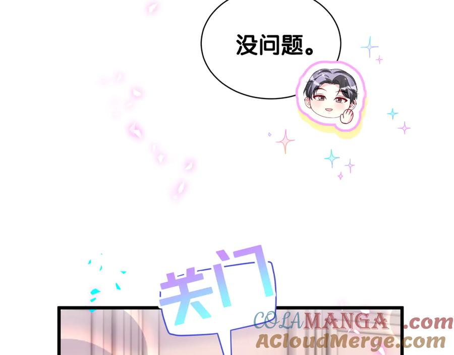 哪里来的大宝贝 第325话 陆老头能当众认你吗？ 第93页